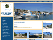 Tablet Screenshot of katopyrgos.org